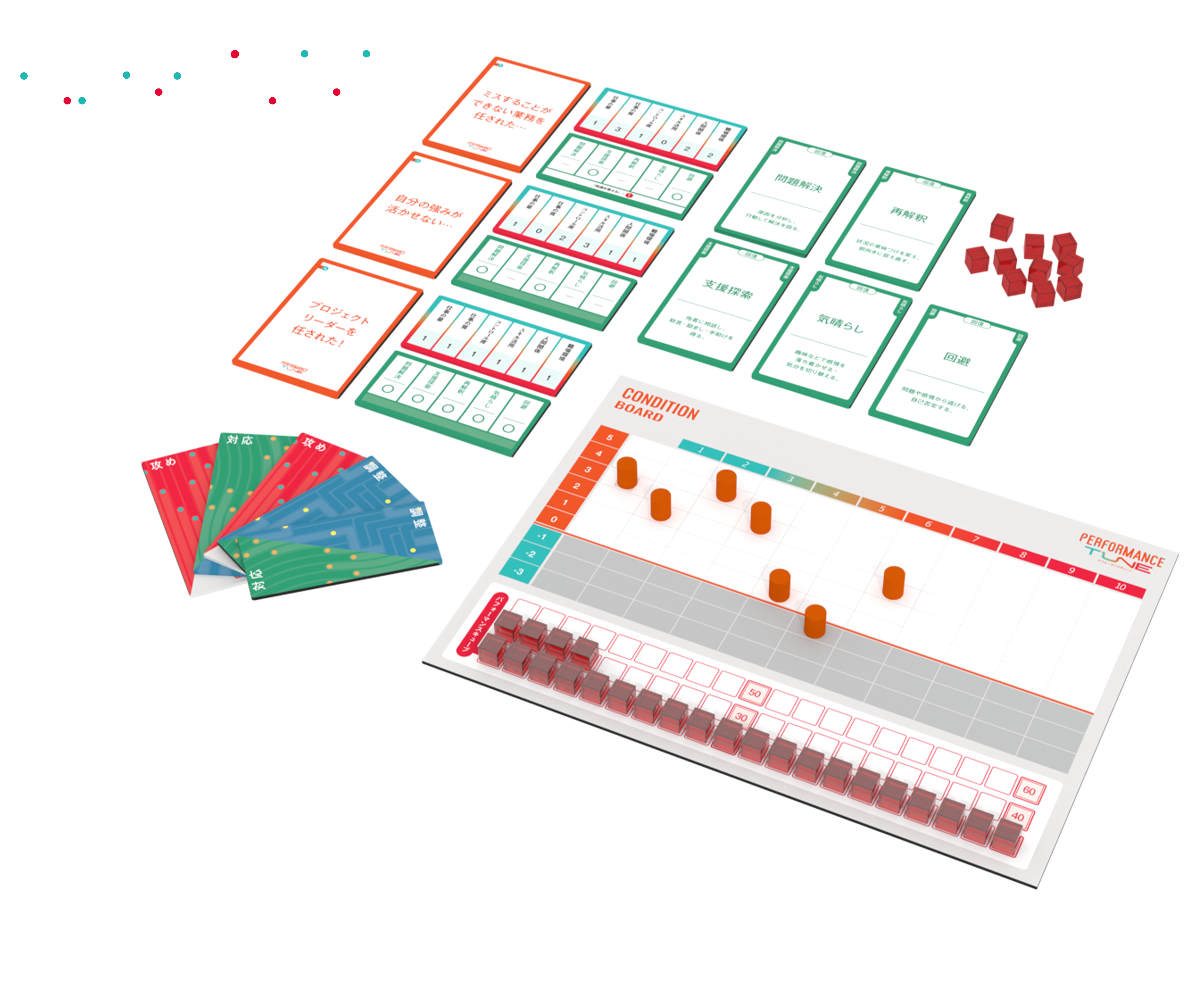 パフォーマンスチューンのメインビジュアル