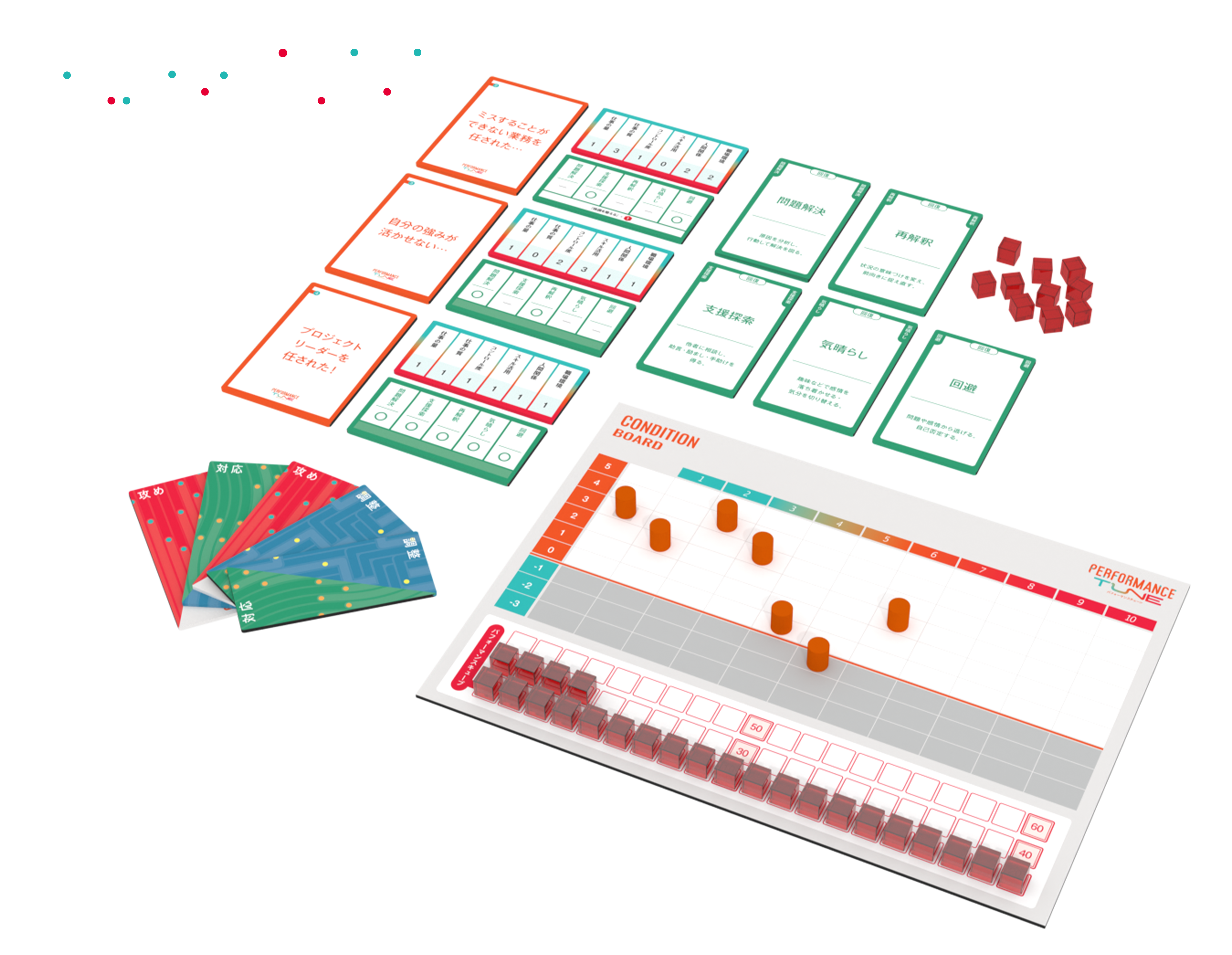 パフォーマンスチューンのメインビジュアル